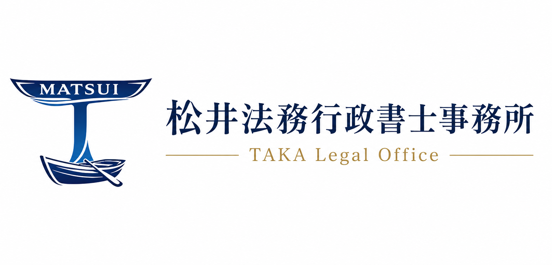 松井法務行政書士事務所